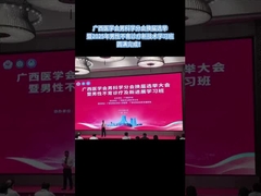 남성 불임의 진단 및 치료에 대한 새로운 기술에 대한 교육 워크숍