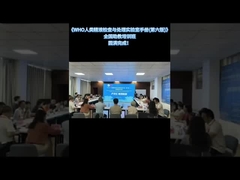 제6회 WHO 실험실 설명서 국가 교사 보조자 교육 워크숍이 성공적으로 완료되었습니다!